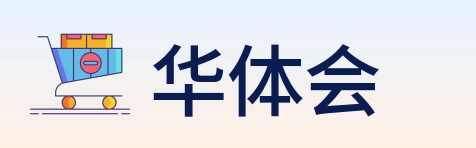 华体会 logo
